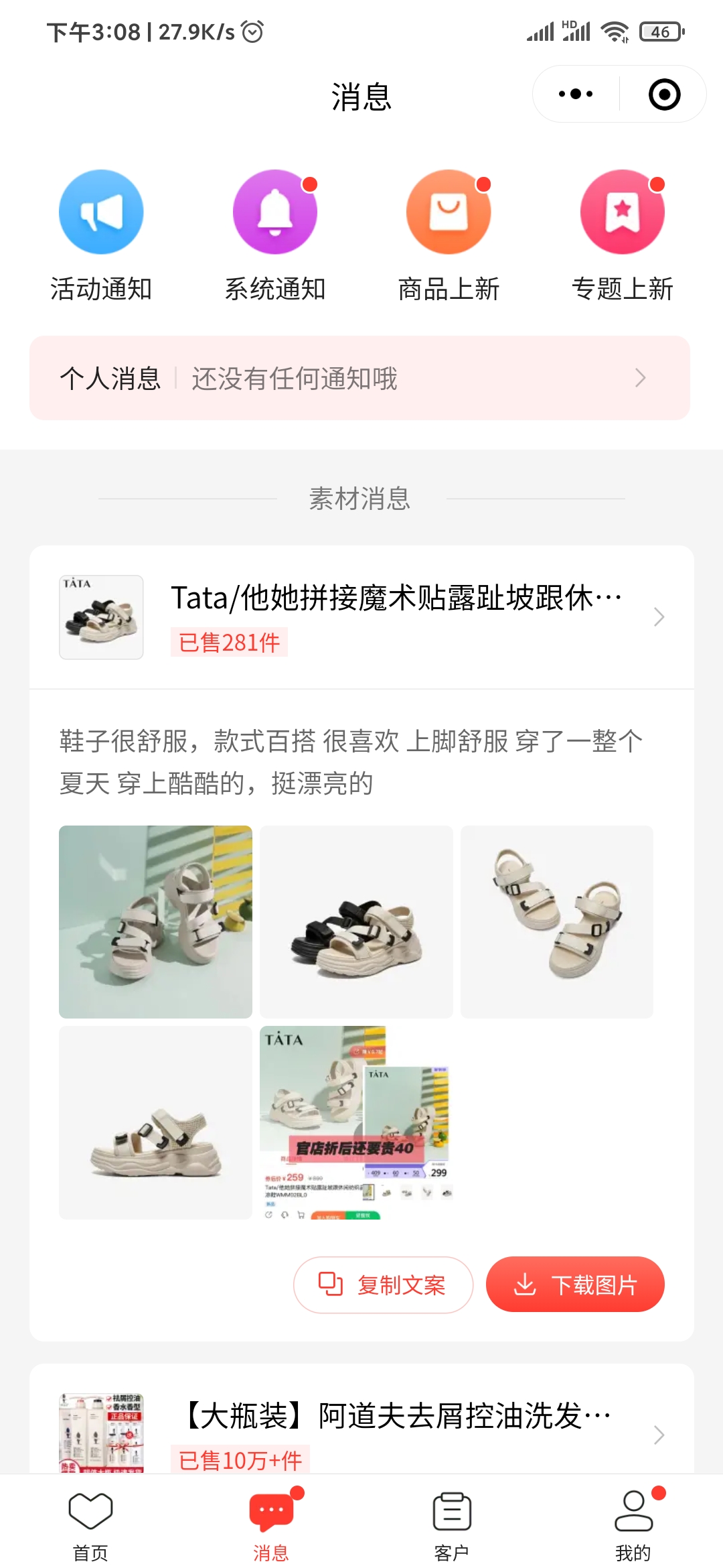 群買買怎么回到主頁(yè)