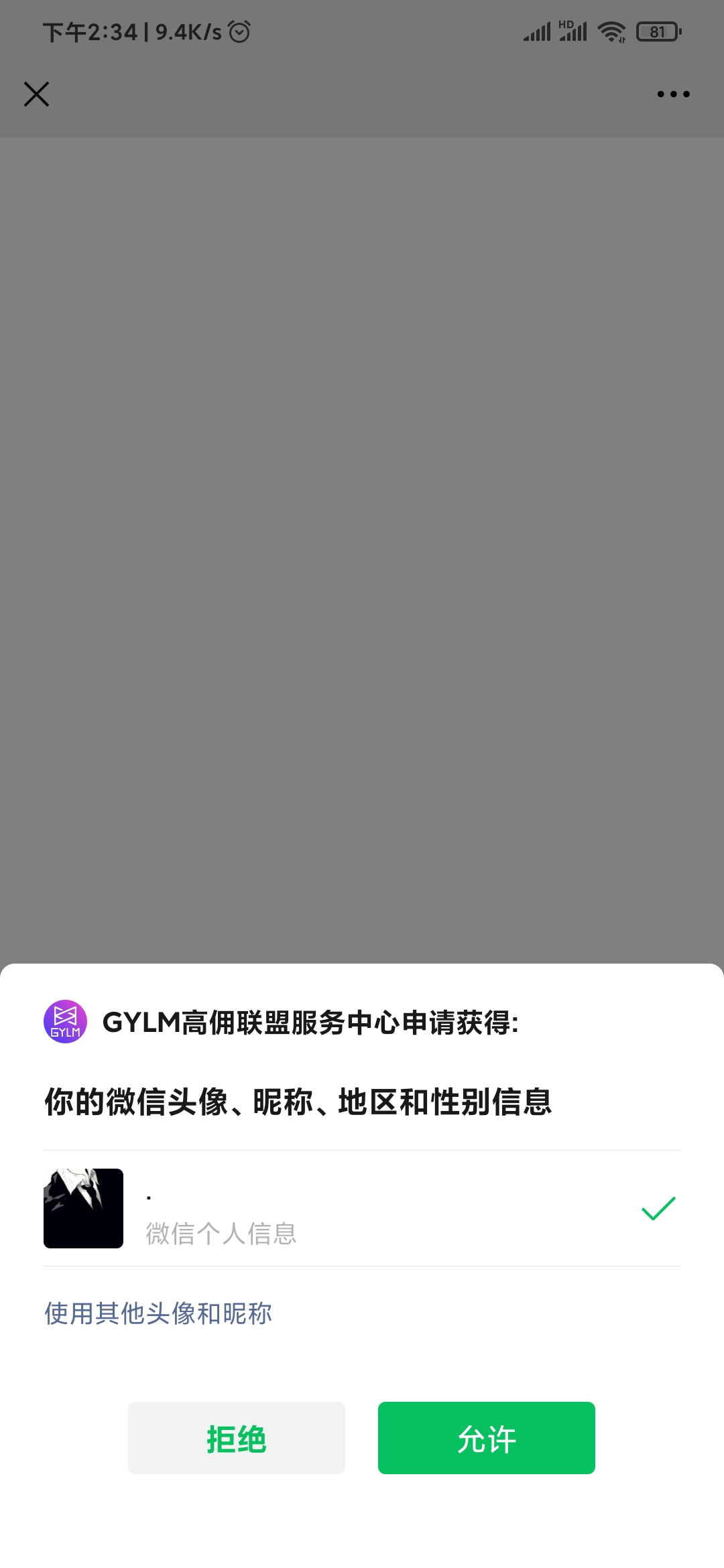 高傭聯(lián)盟怎么注冊(cè)