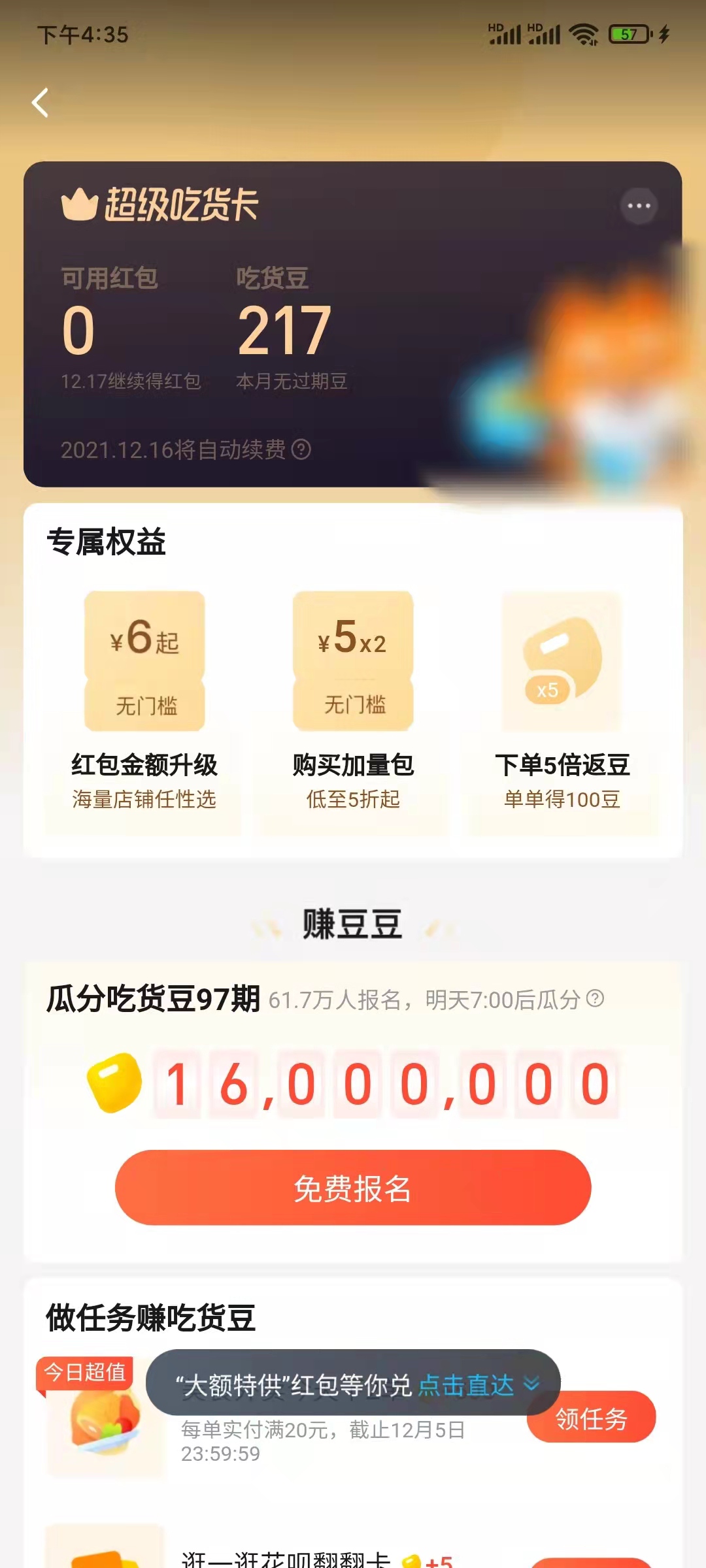 餓了么加油包在哪里買