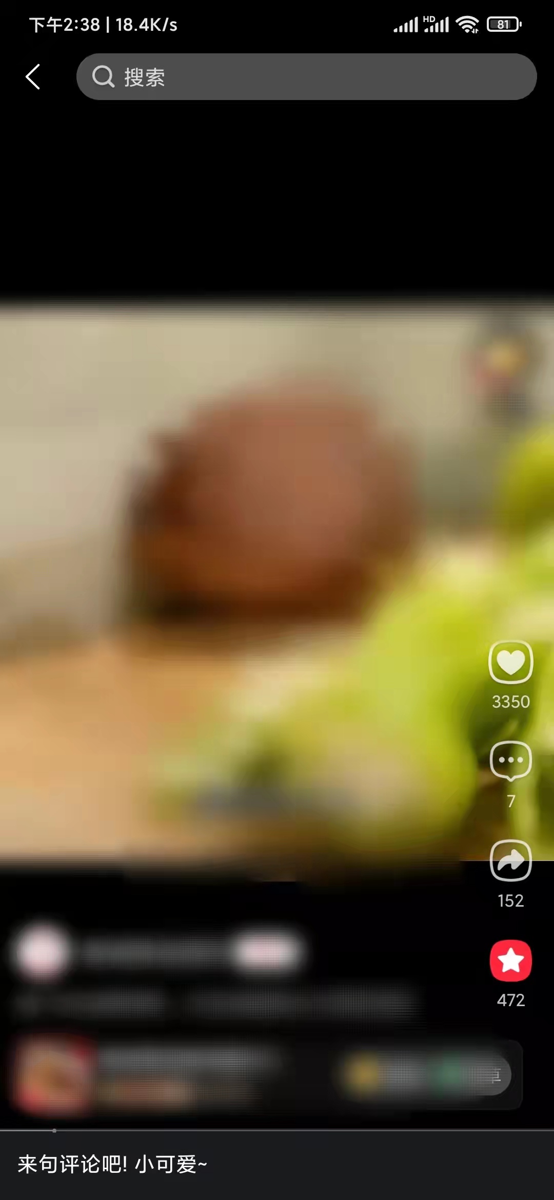 刪除點淘種草視頻