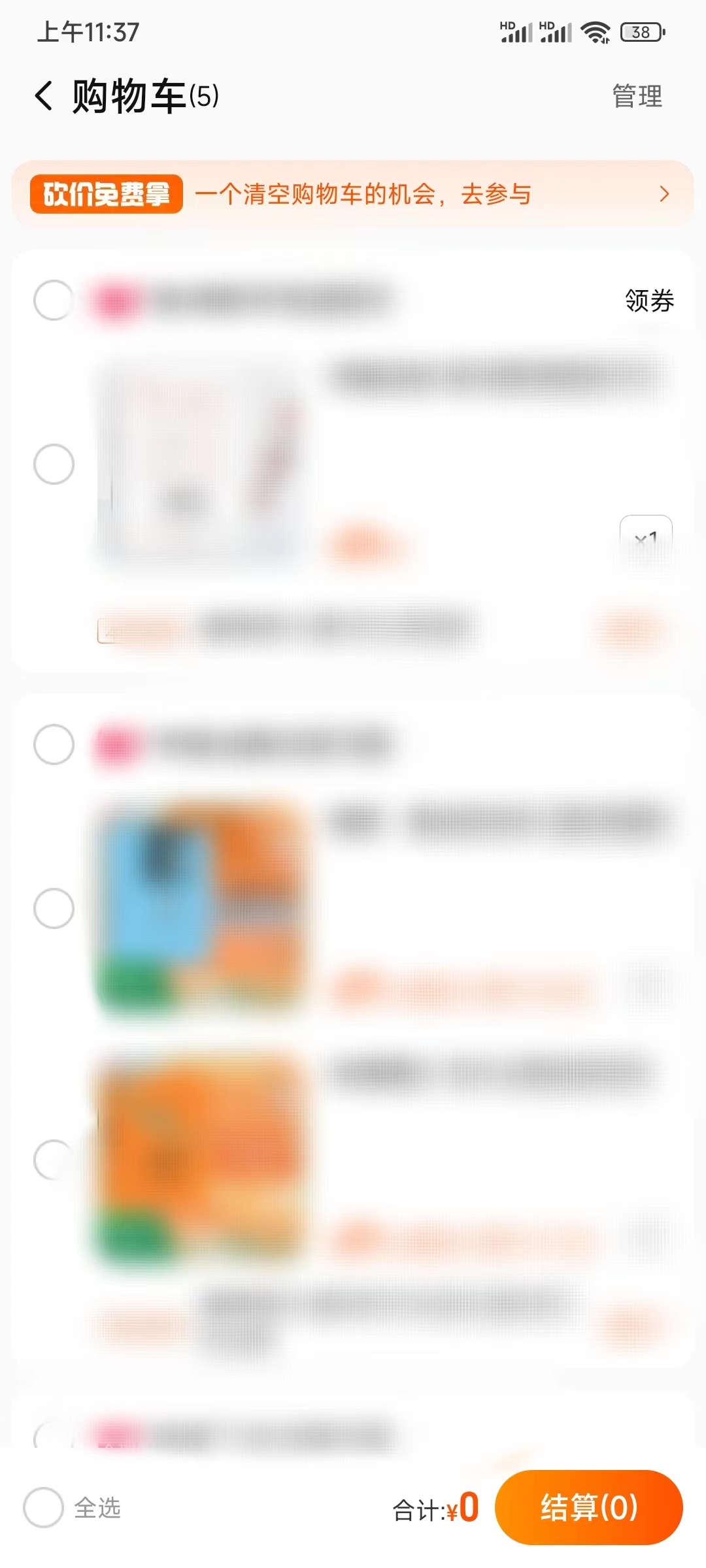 在點(diǎn)淘查看購(gòu)物車