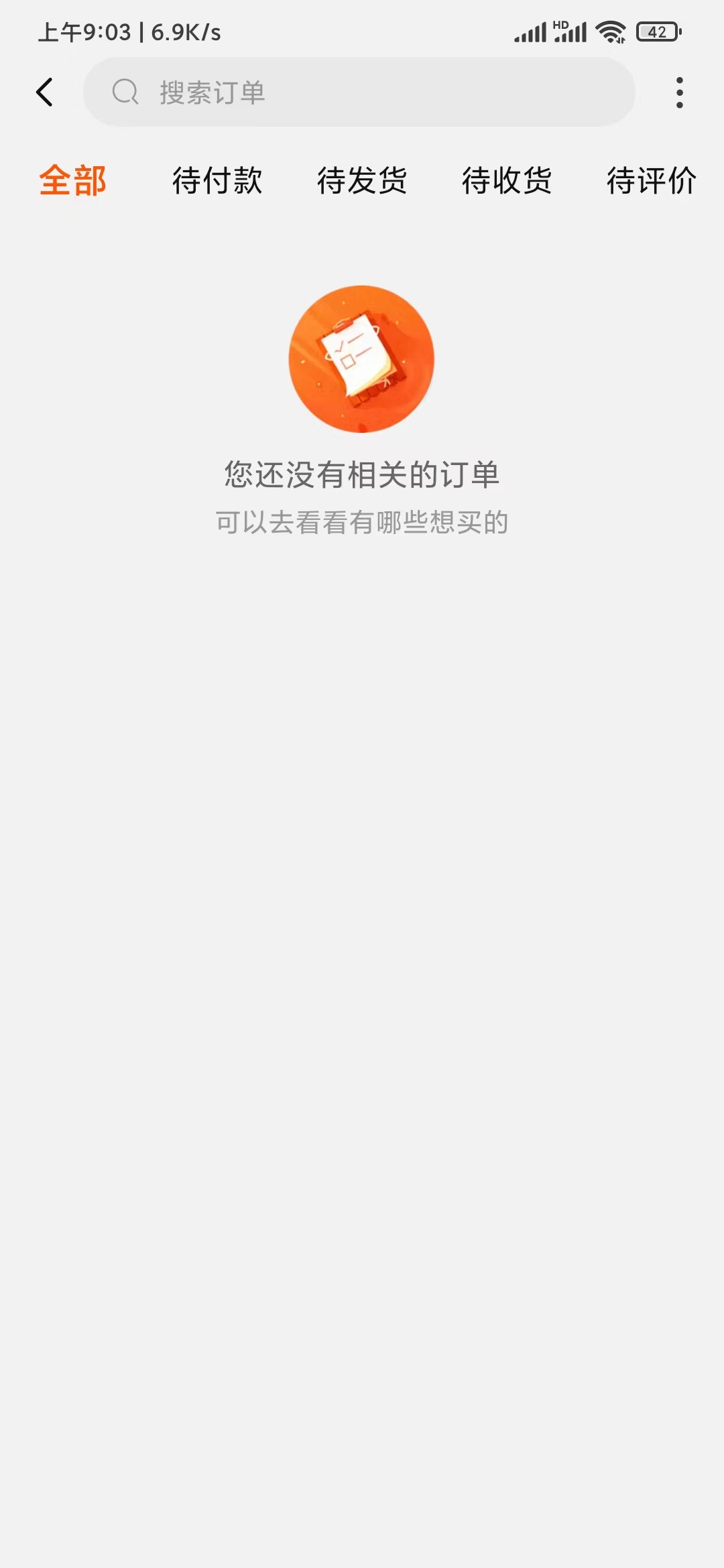 在點淘里查看訂單