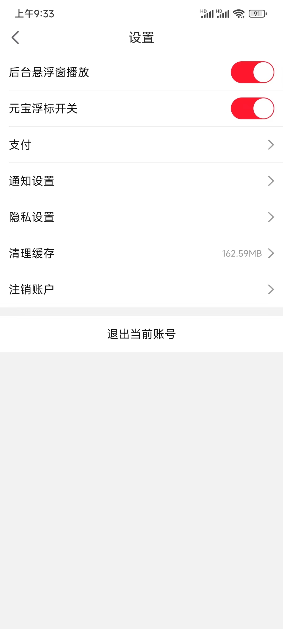 點(diǎn)淘設(shè)置畫中畫播放