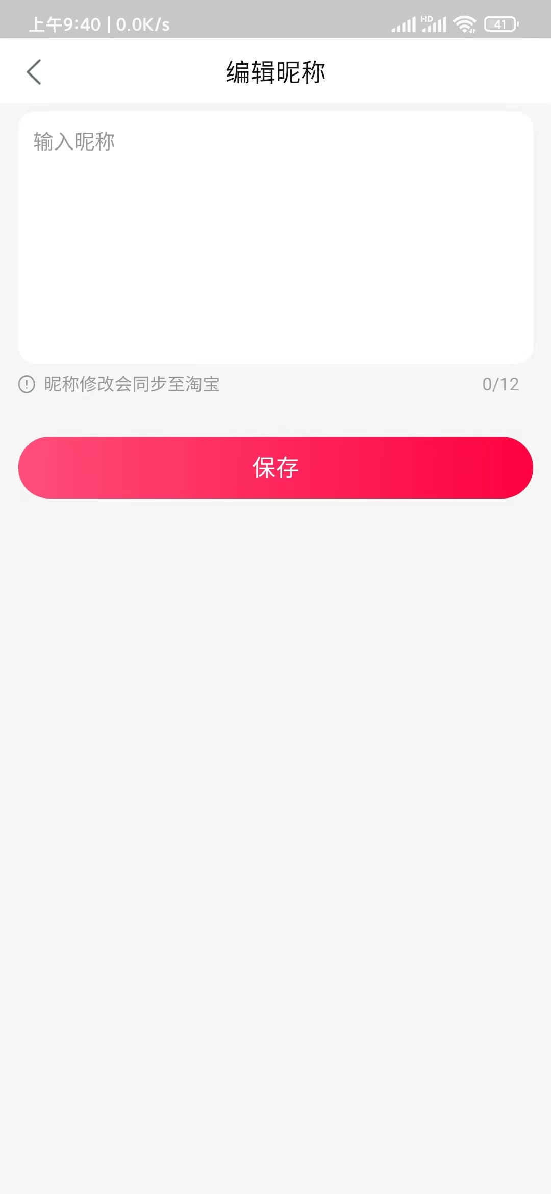 點(diǎn)淘編輯更改名字