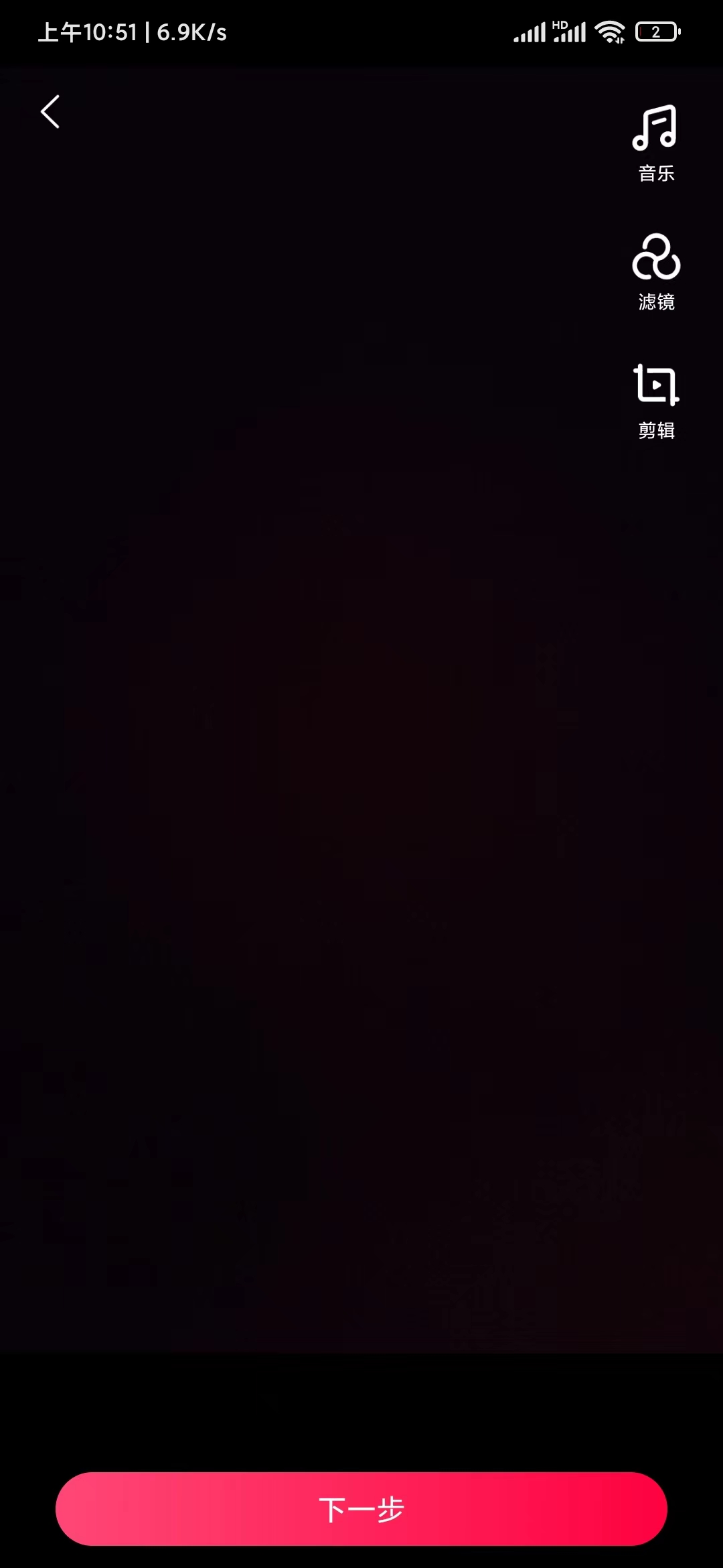 點淘拍視頻剪輯按鈕