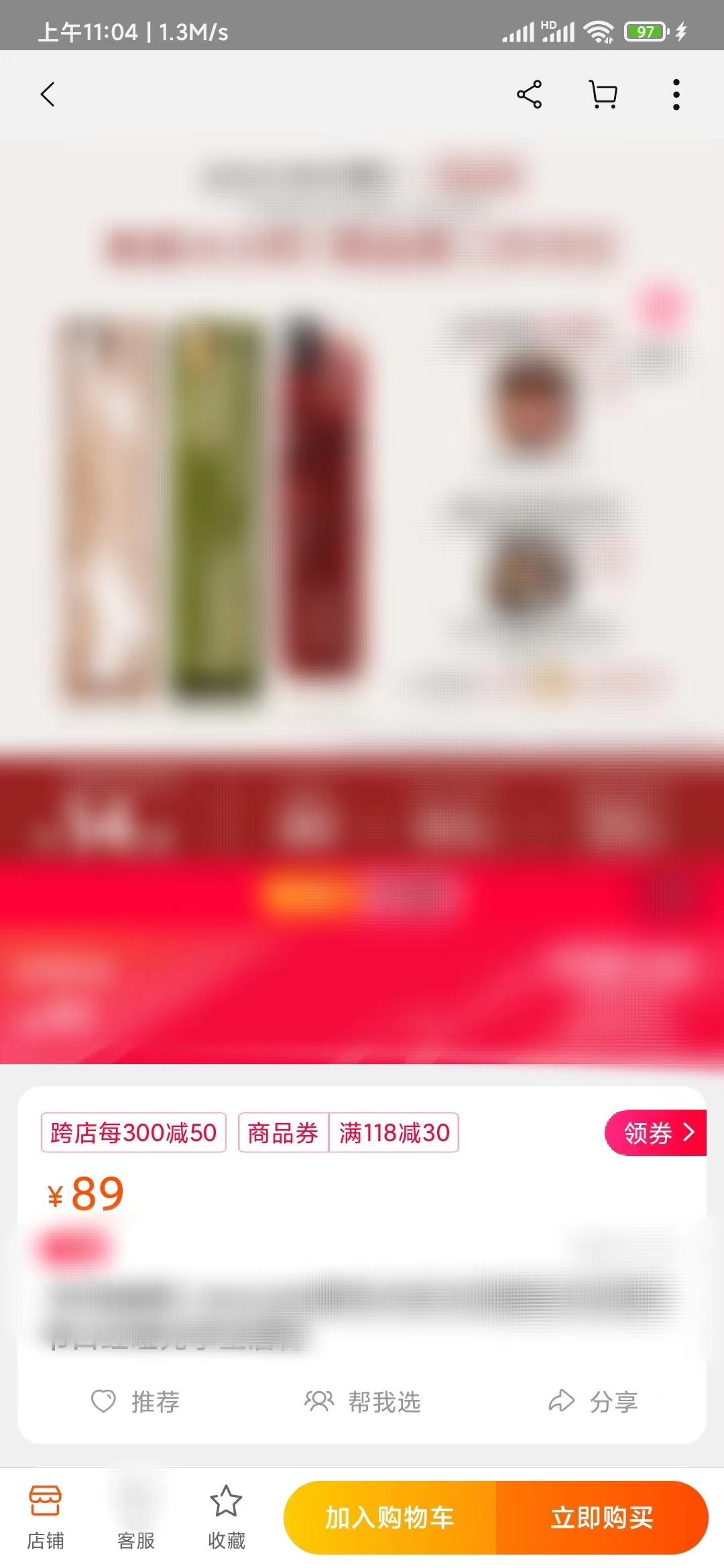 點淘商品購物車圖標(biāo)