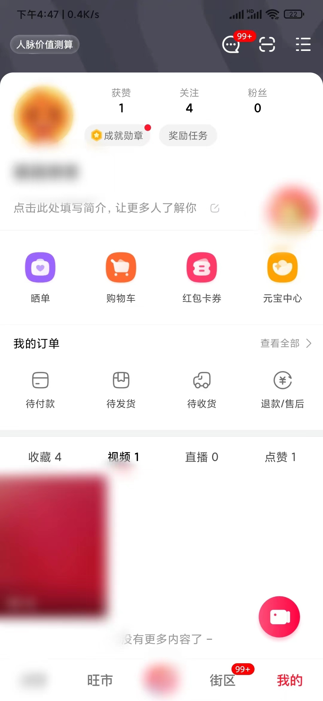 點(diǎn)淘視頻欄目