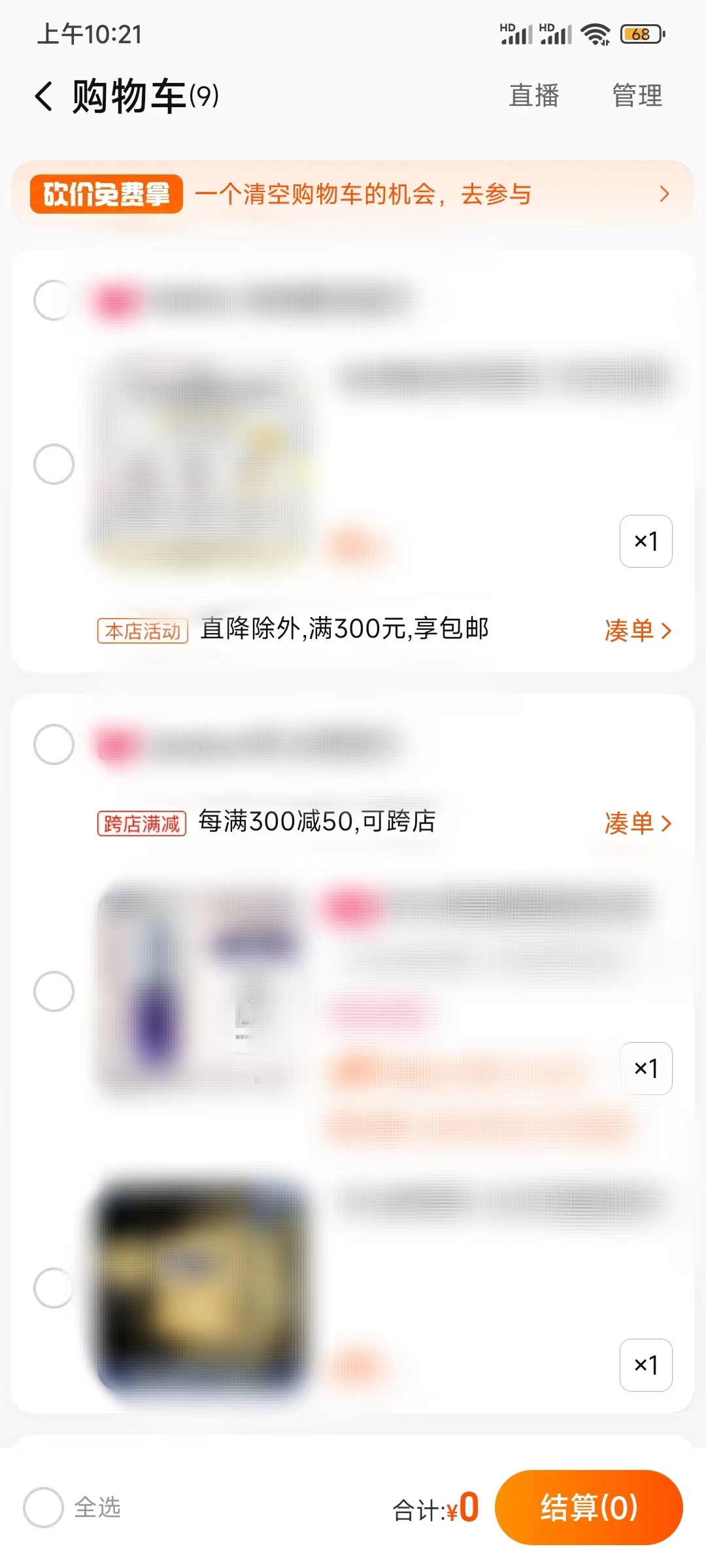 點(diǎn)淘進(jìn)入購物車