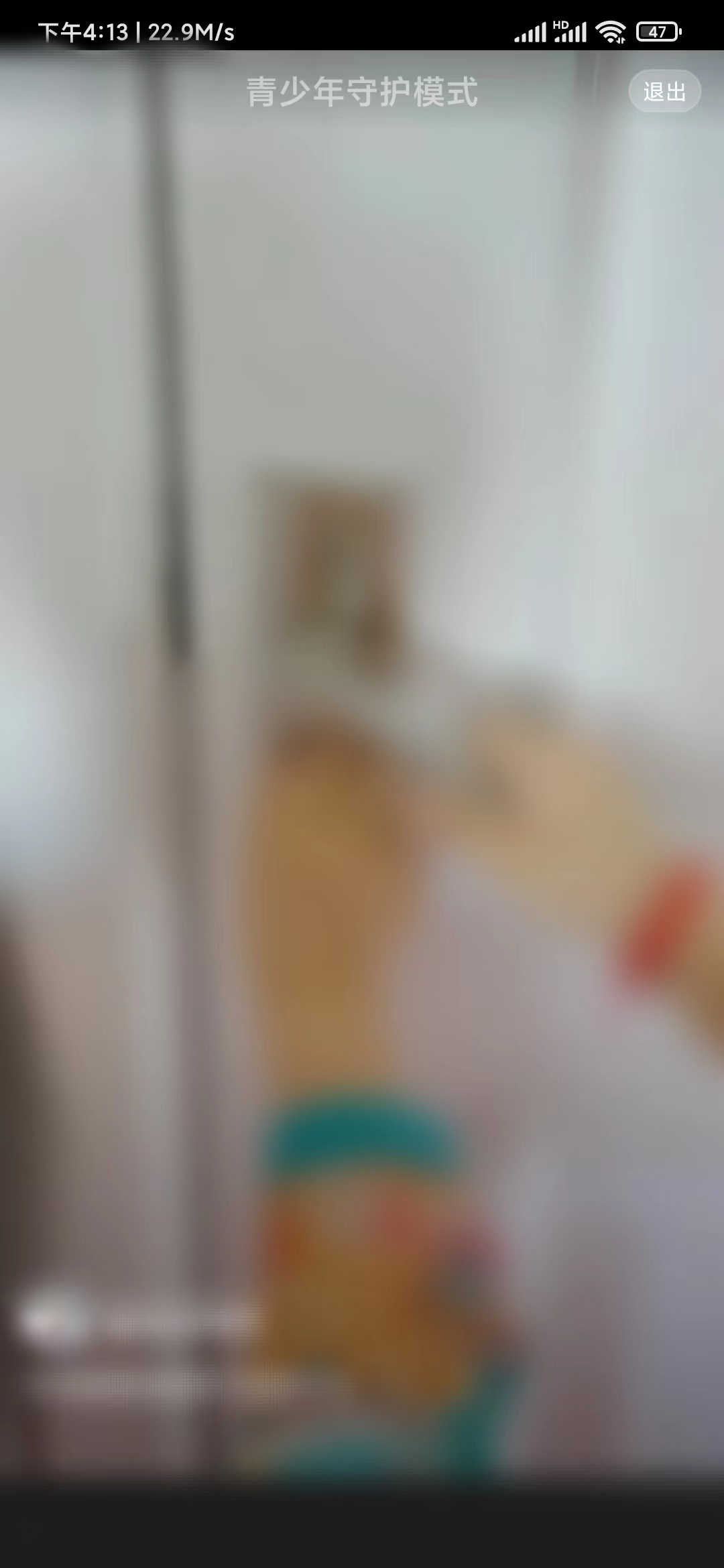 點(diǎn)淘開啟青少年模式