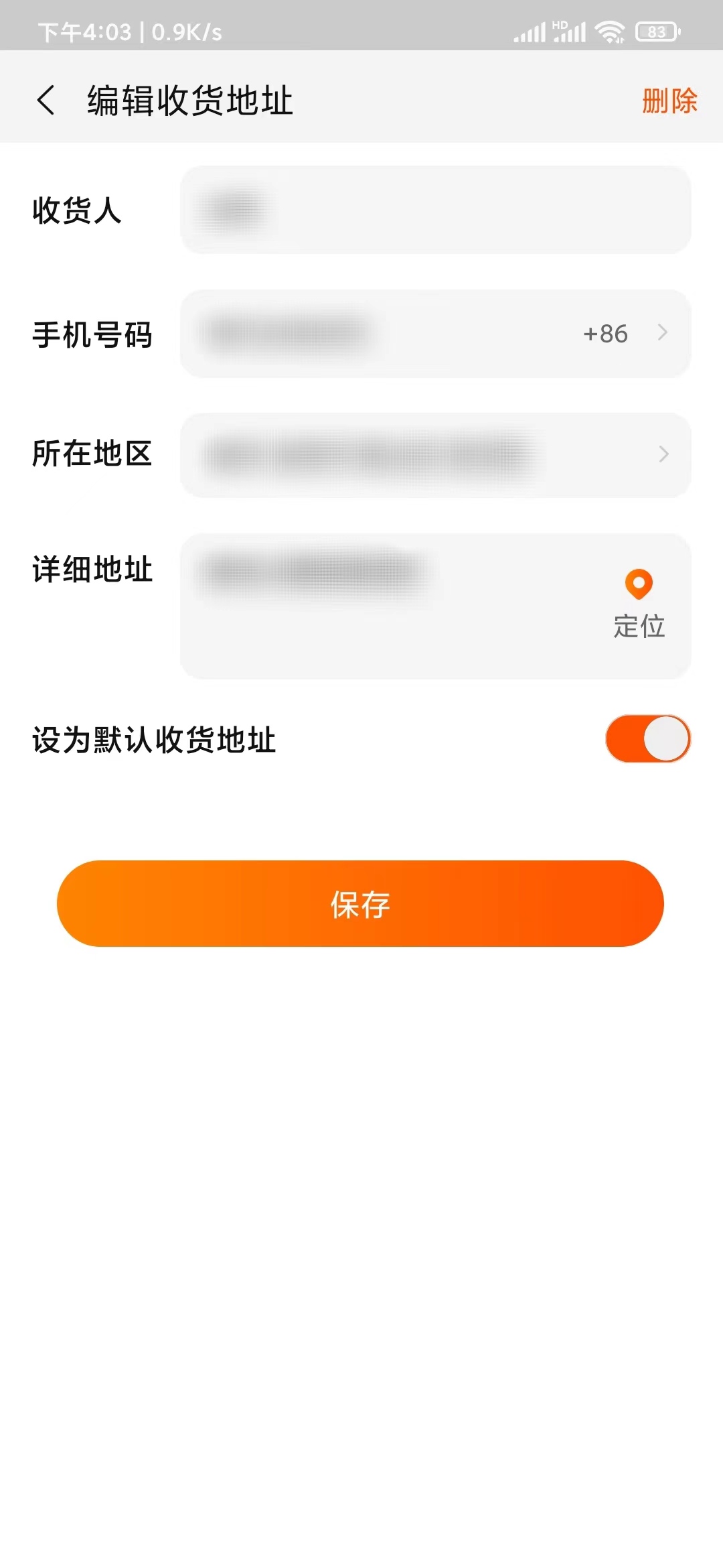 點(diǎn)淘修改地址位置