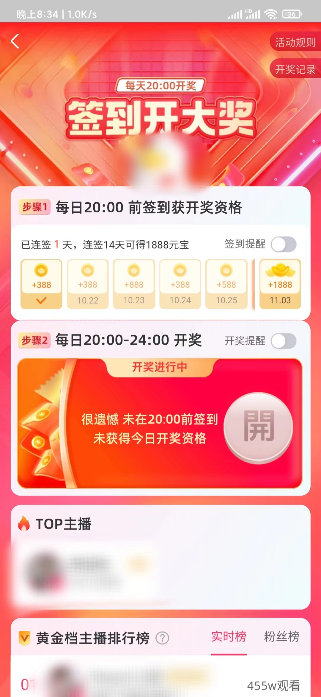 點淘簽到7天領(lǐng)0.45元