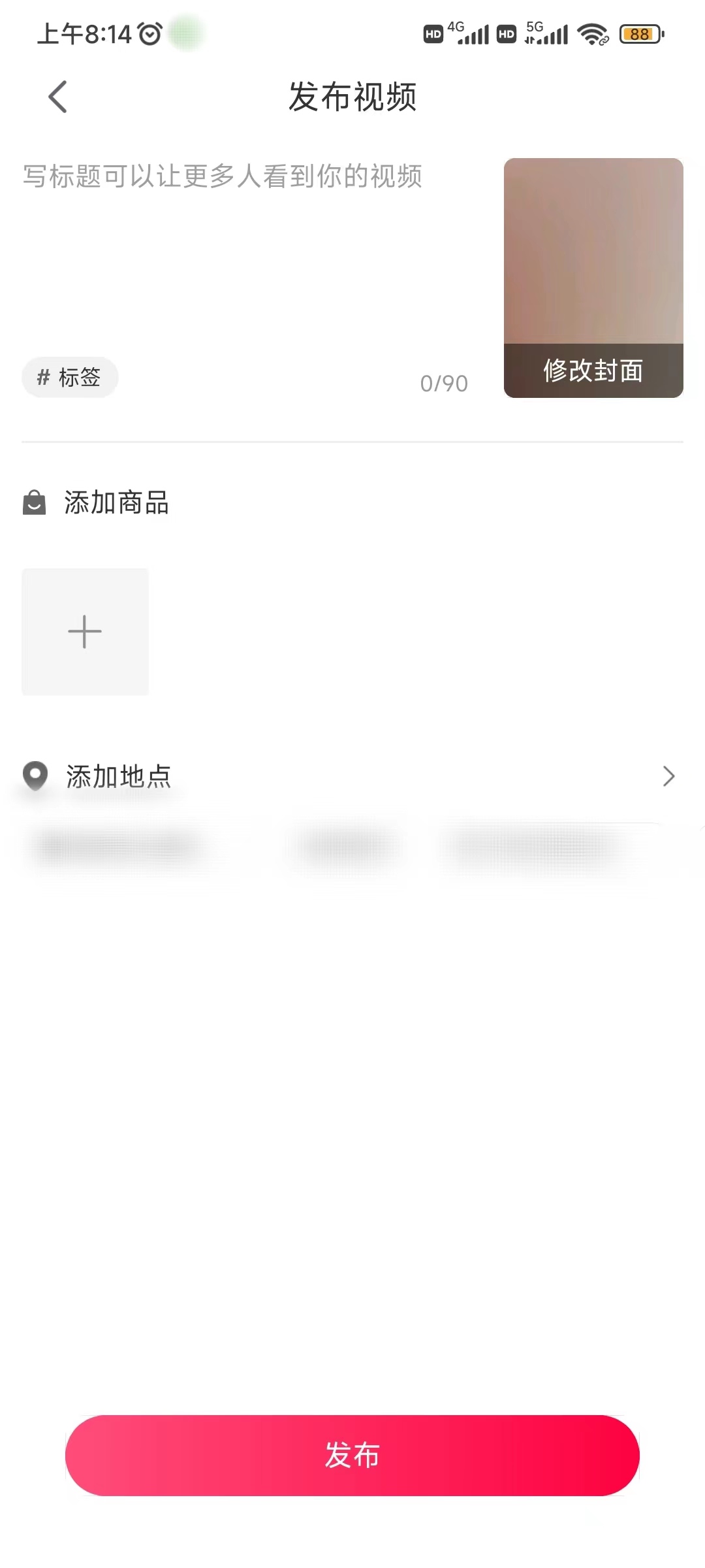 點(diǎn)淘發(fā)布視頻修改封面