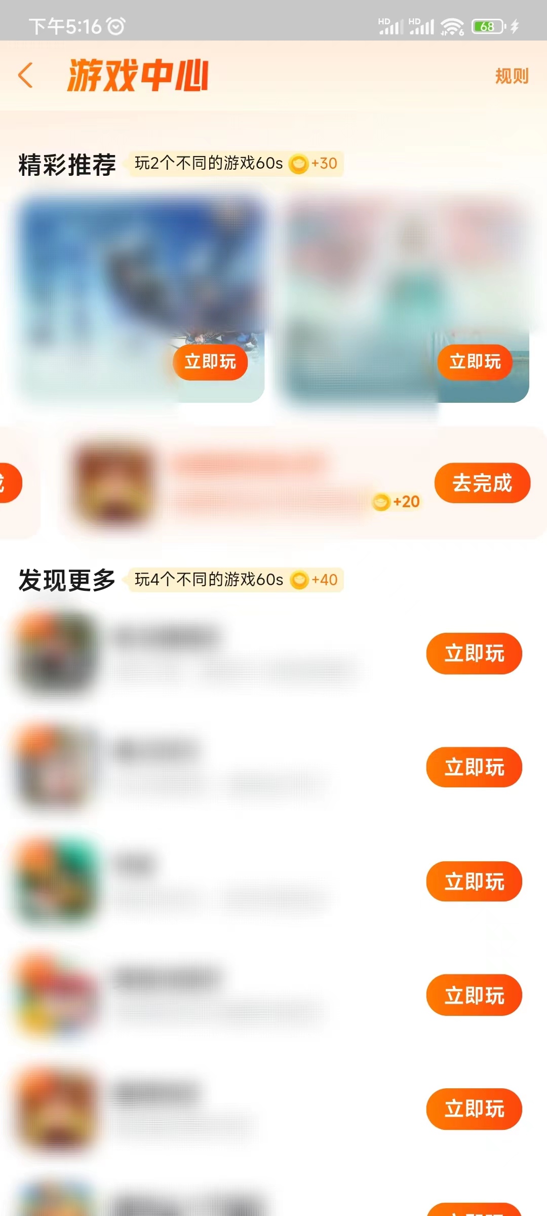 點淘玩游戲賺取元寶