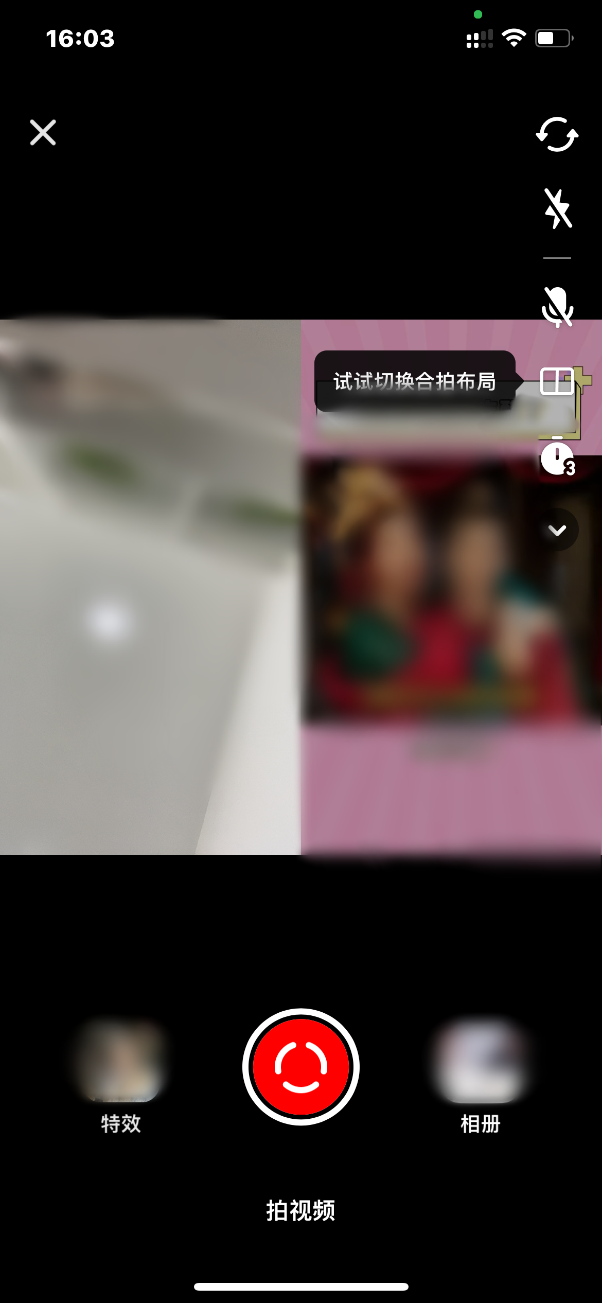 抖音火山版合拍視頻