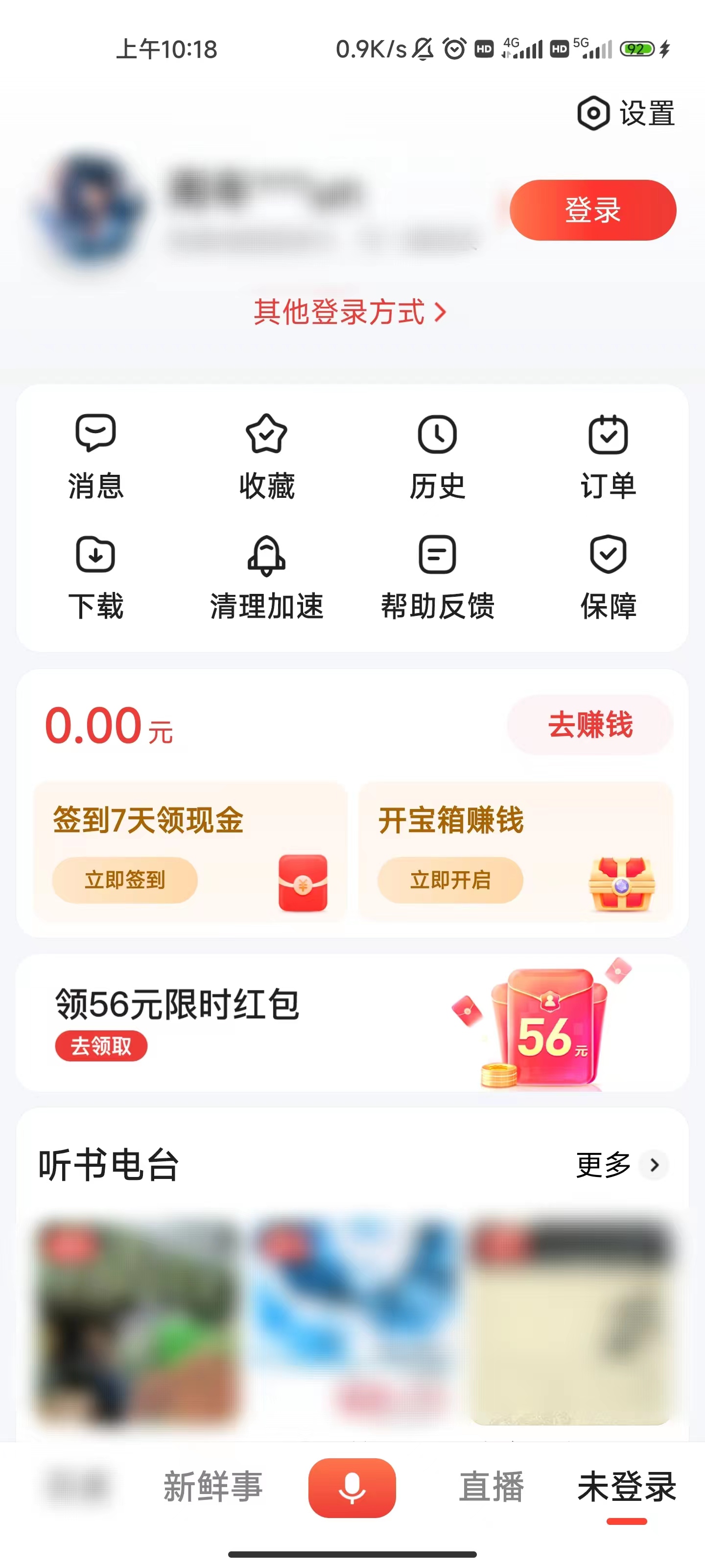 百度大字版進入設(shè)置頁面