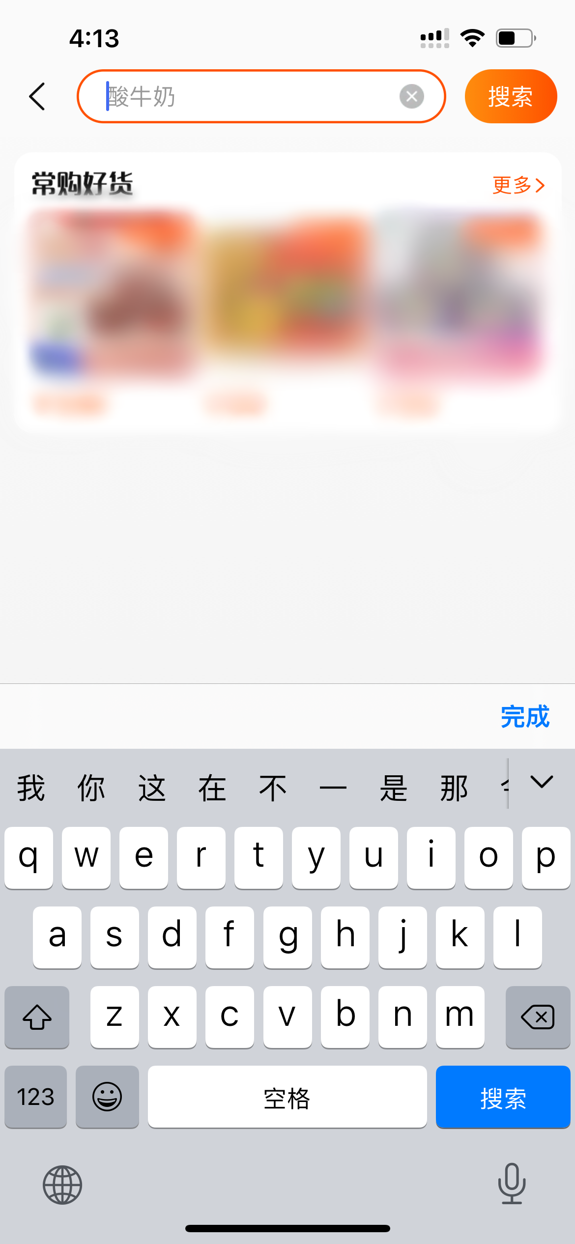 點(diǎn)淘搜索訂單