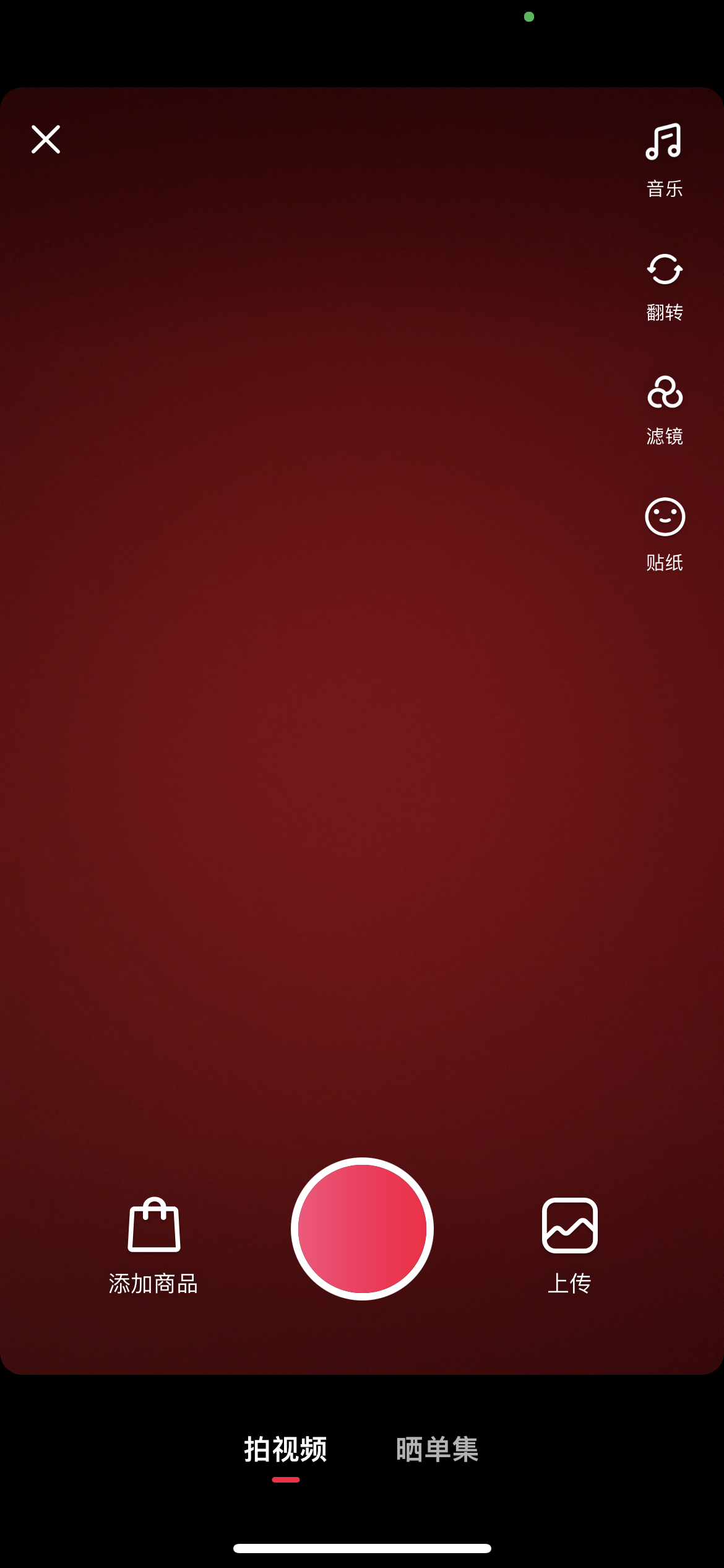 點(diǎn)淘拍攝作品頁面