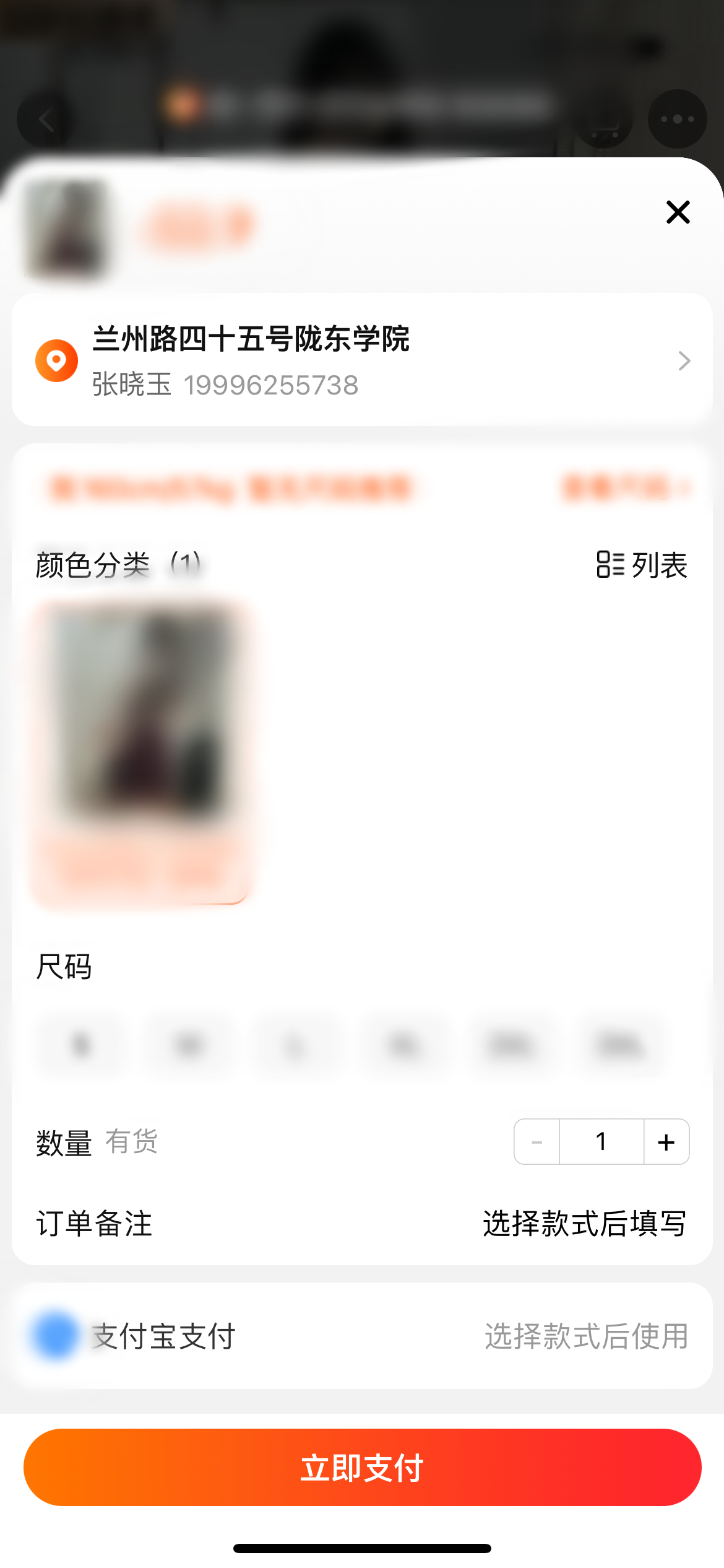 點(diǎn)淘購(gòu)買商品