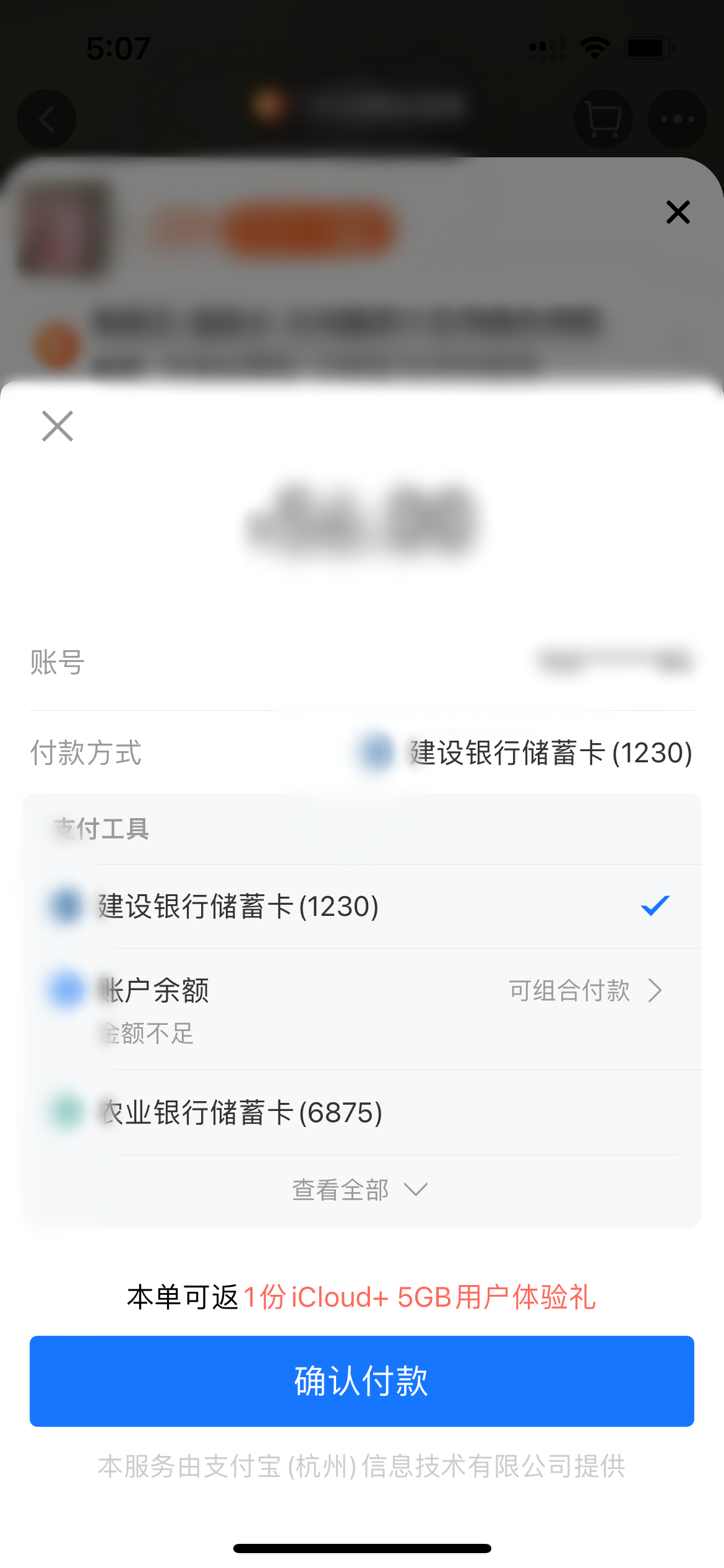 點(diǎn)淘選擇支付方式