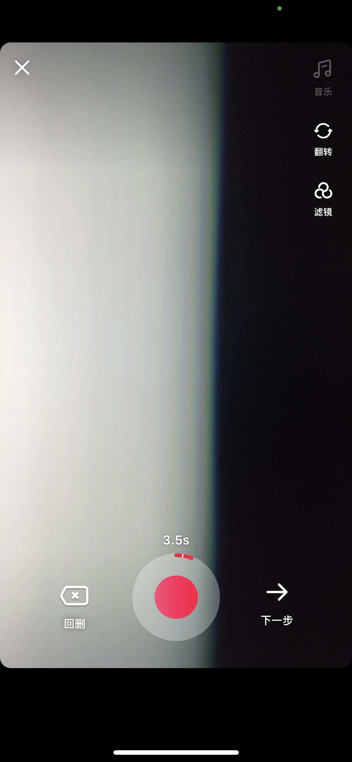 點淘拍視頻界面