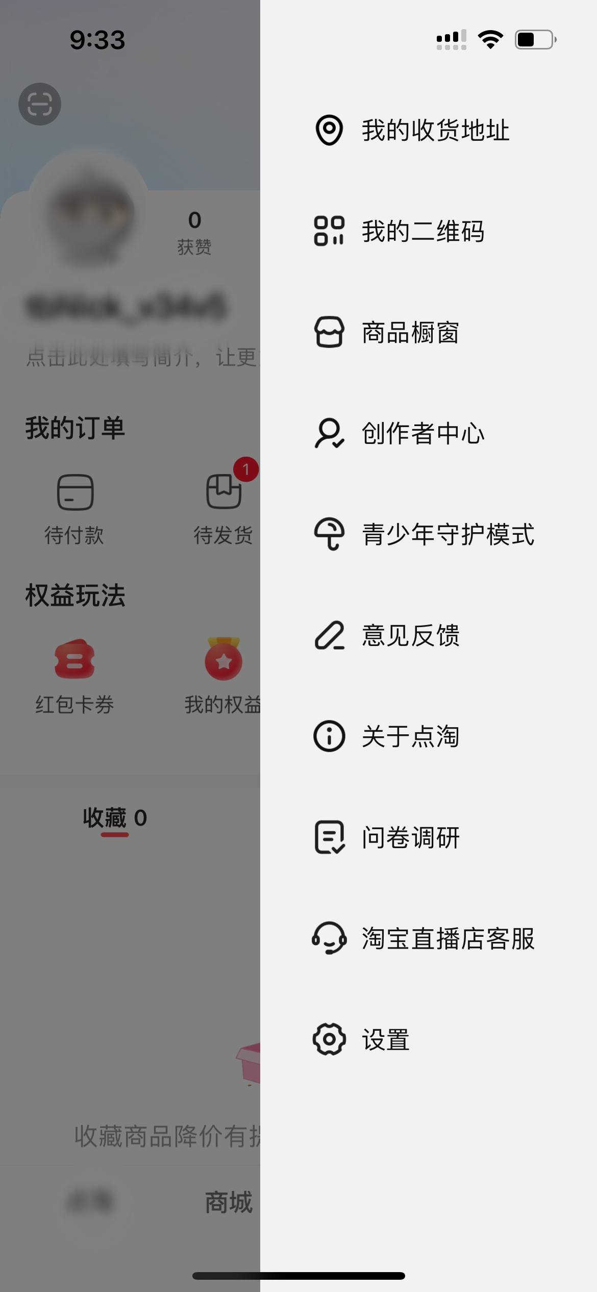 點(diǎn)淘進(jìn)入服務(wù)中心頁(yè)面