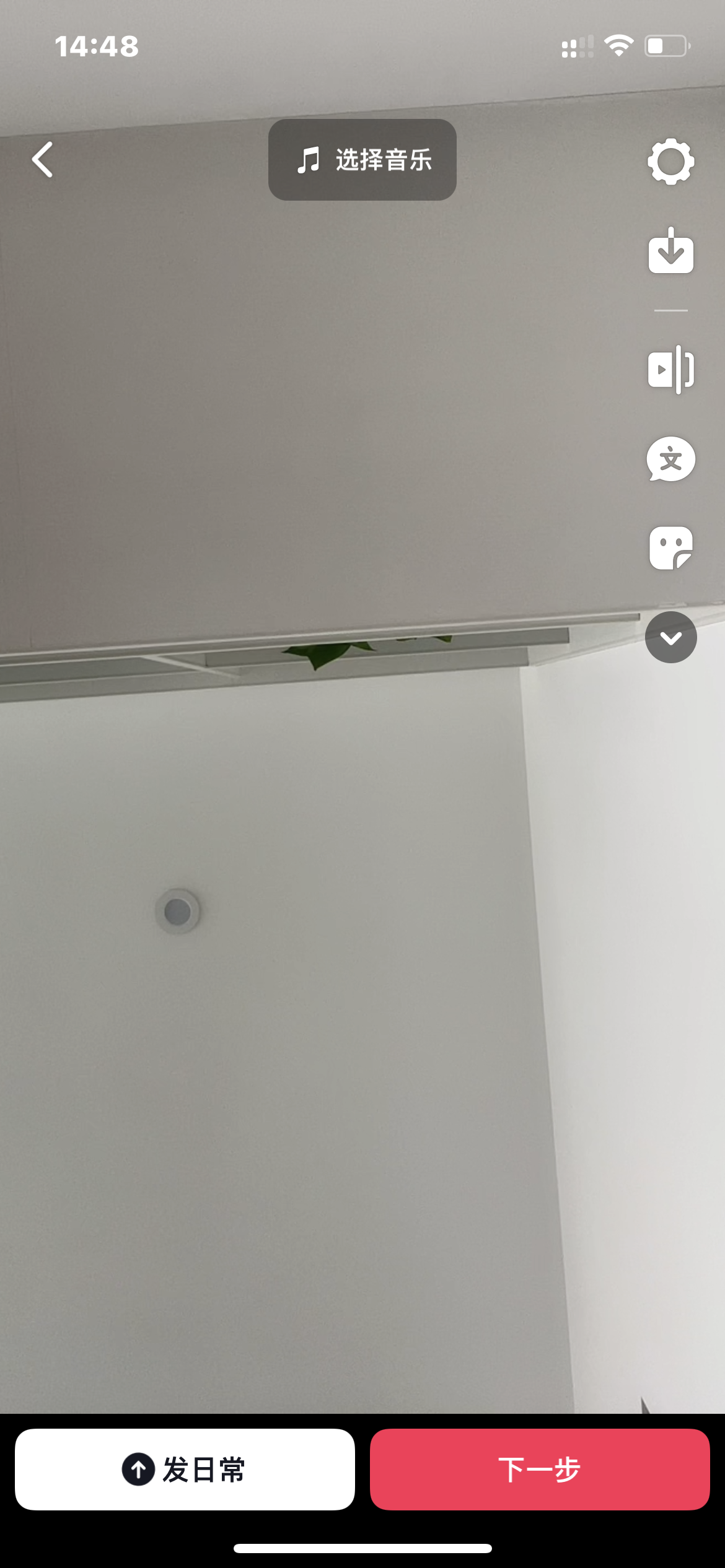 抖音火山版拍攝視頻