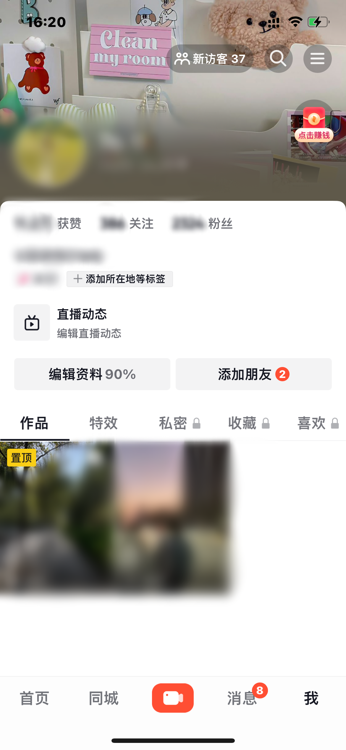 抖音火山版?zhèn)€人作品界面