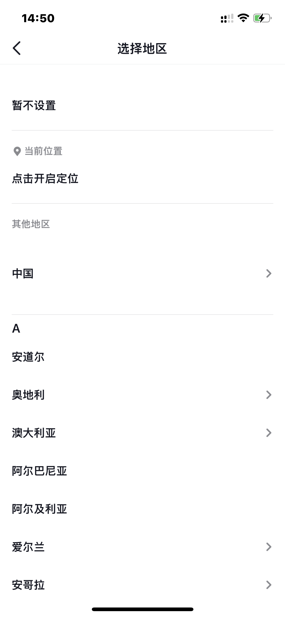 抖音火山版設(shè)置地方