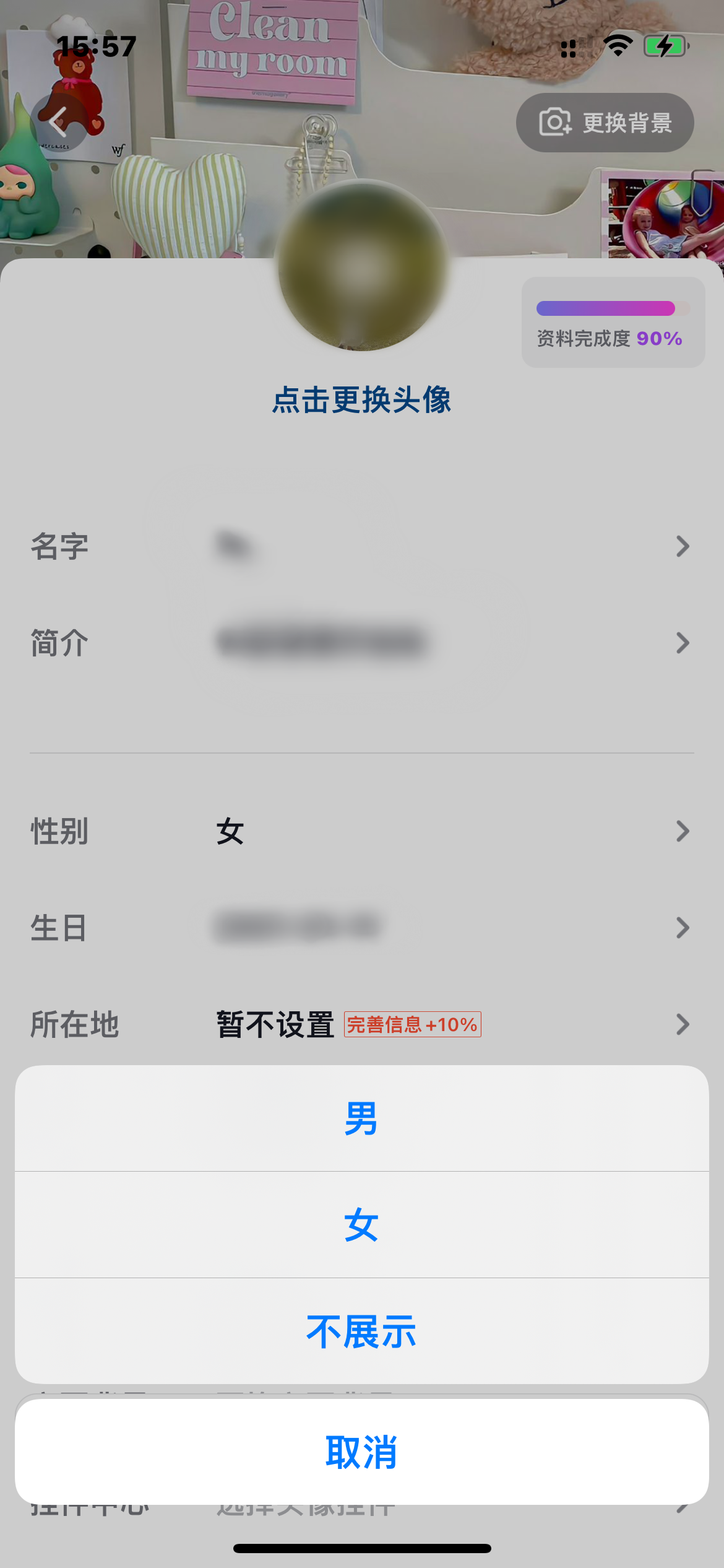 抖音火山版隱藏性別信息