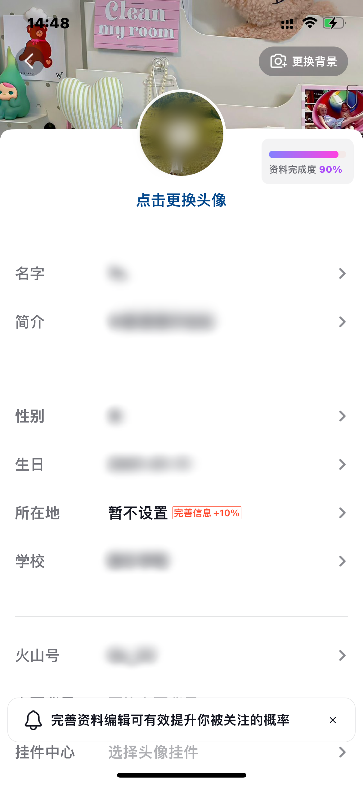 抖音火山版編輯資料界面